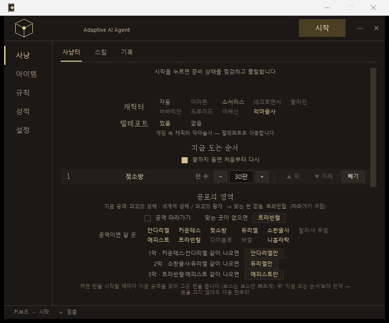 게임 봇 — LLM으로 만든 완전 자동 화면