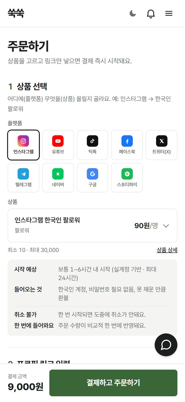 쑥쑥 화면