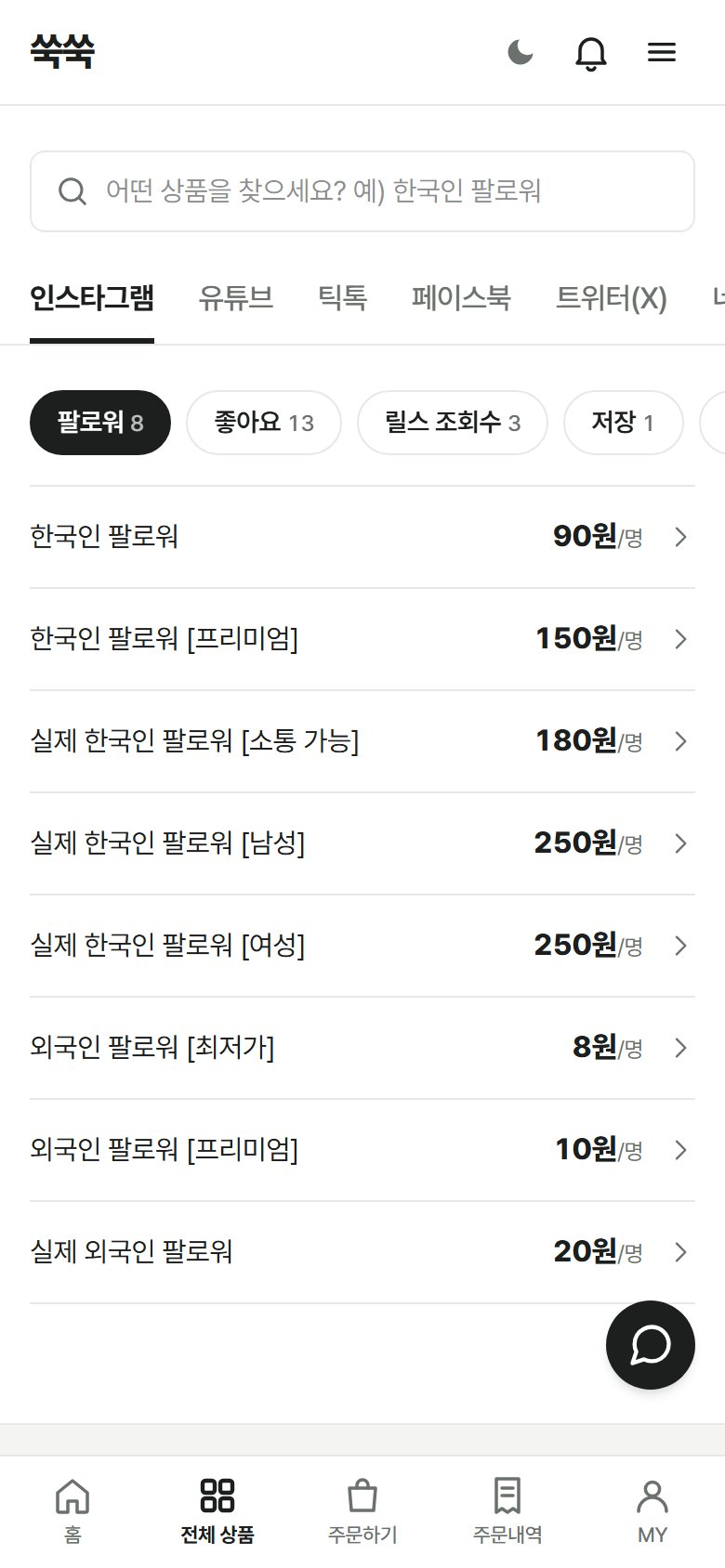 쑥쑥 화면